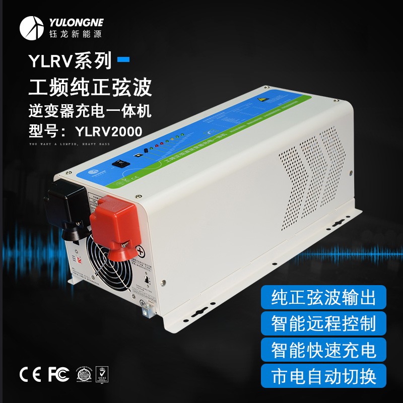 2000W工頻純正弦波逆變充電一體機(jī)廠(chǎng)家直銷(xiāo)足功率輸出穩(wěn)壓外置遠(yuǎn)程開(kāi)關(guān)